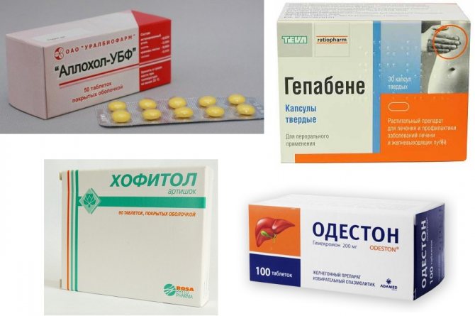 Аналоги Аллохол