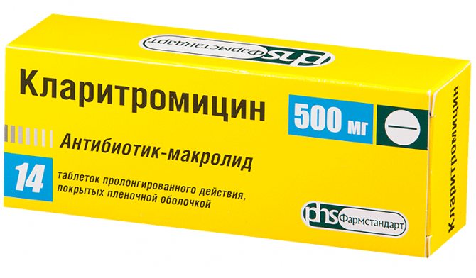 Кларитромицин