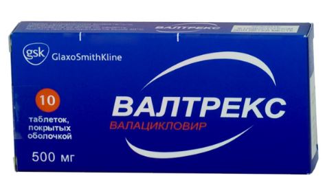 От герпеса валтрекс введение